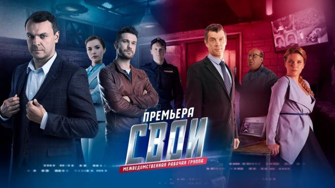 Свои-6-сезон-15-серия 29.09.2023