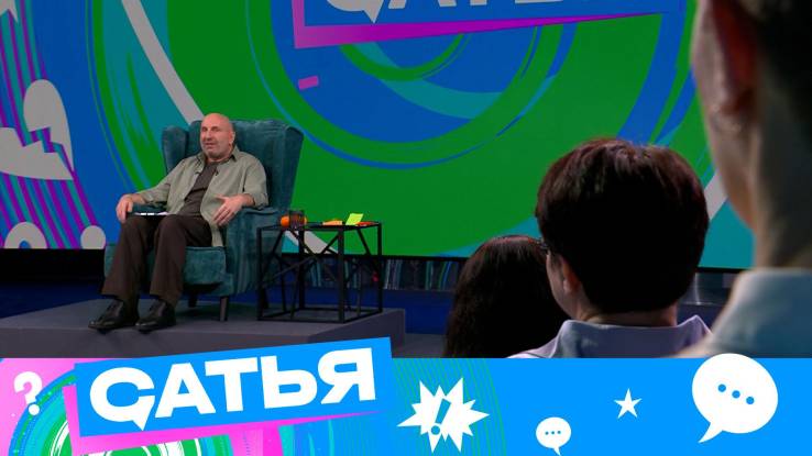 Сатья 13.12.2025