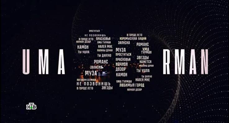 Uma2rman &mdash; 20 лет 09.08.2025