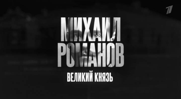 Окаянные дни 2 серия 22.03.2026