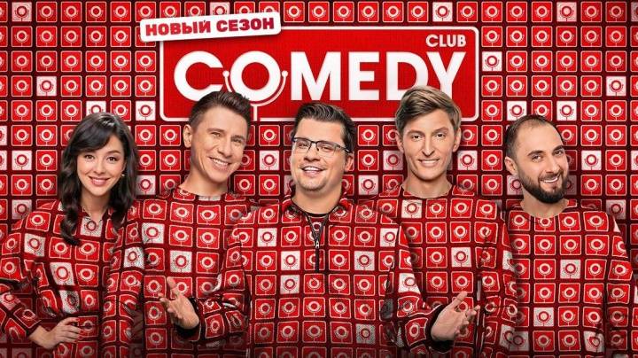 Comedy club 21 сезон 25 выпуск 19.12.2025