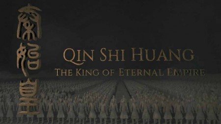Цинь Шихуанди, правитель вечной империи 2 серия. Мавзолей императора (2019)
