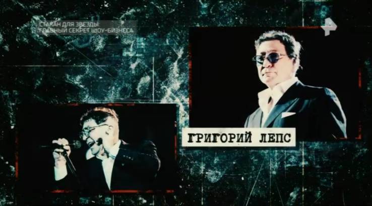 Стакан для звезды главный секрет шоу-бизнеса 23.05.2026