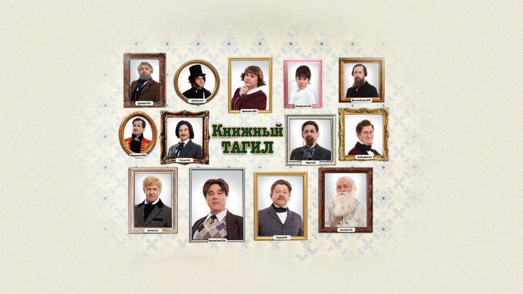 Уральские пельмени Книжный Тагил 05.12.2025