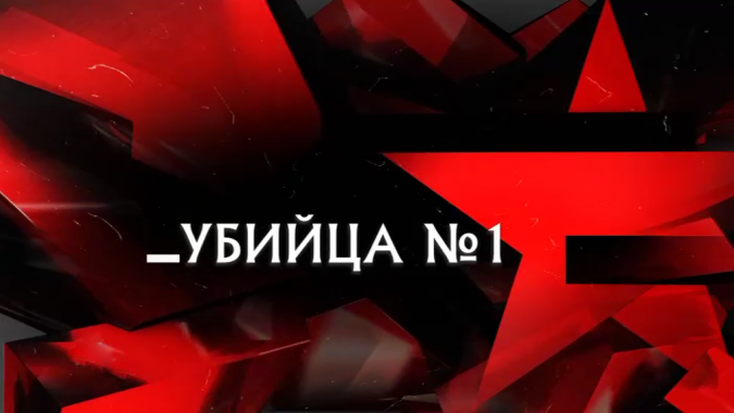 Убийца №1. Следствие вели 22.10.2023
