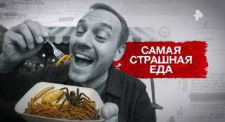 Самая страшная еда Засекреченные списки 12.07.2025