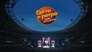 Большой концерт Зиверт 28.08.2026