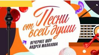 Песни от всей ꙣуши 03.12.2023