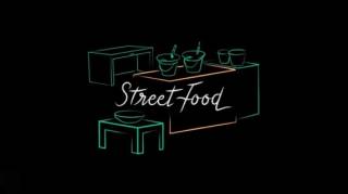 Уличная еда 3 серия / Street Food (2019)