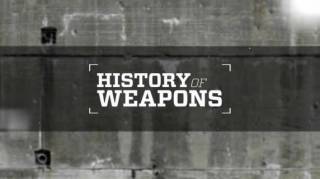 История оружия 5 серия. Обогнать врага / History of Weapons (2018)