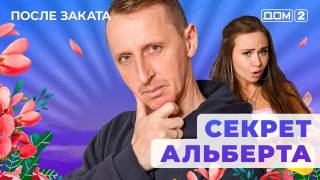 Дома-2 Ночной эфир 03.02.2026