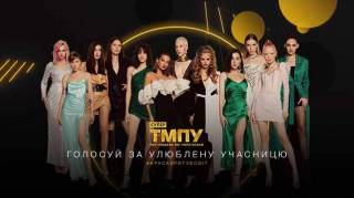 Топ-модель по-украински 4 сезон (все выпуски) / Топ-модель по-українськи (2020)