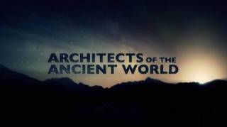 Архитекторы древности / Architects of the Ancient World (2018)