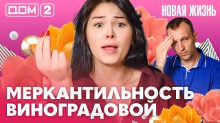 Дома-2 Вечерний эфир 20.06.2026