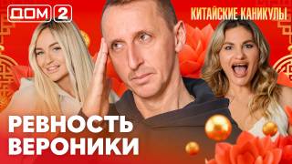 Дома-2 Лайт 29.03.2026