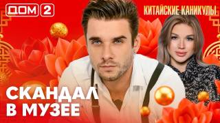 Дома-2 Лайт 16.06.2026