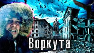 Самый Брошенный город Воркута. Как живут в мертвеющих посёлках? (2021)