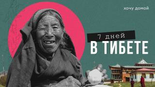 Королевство Мустанг, Непал: Дома в пещерах, монахи-футболисты и чай с солью (2021)