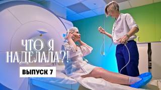 Что я наделала 7 выпуск 17.02.2026