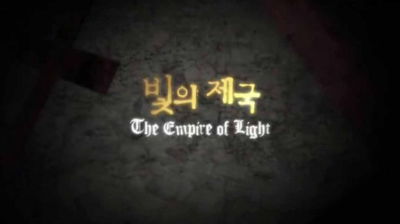 Империя света 3 серия. Свет человека / The Empire of Light