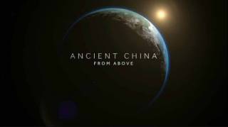 Древний Китай с высоты птичьего полета 1 серия. Тайны Великой Китайской стены (2020)