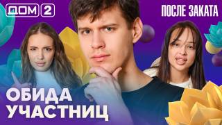 Дома-2 Ночной эфир 22.02.2026