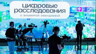 Цифровые расследования 16.08.2026