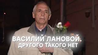 Василий Лановой Другого такого нет 23.02.2026
