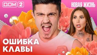 Дома-2 Вечерний эфир 09.03.2026