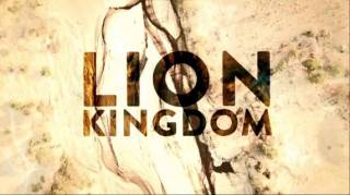 Львиное королевство 1 серия. Гордость и наказание / Lion Kingdom (2017)