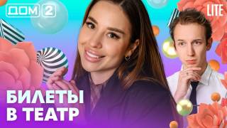 Дома-2 Лайт 01.07.2026