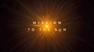 Миссия полета к Солнцу (2018)