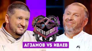 Битва шефов 5 сезон 31 выпуск 09.02.2026