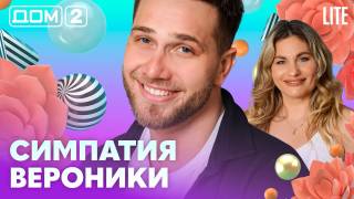 Дома-2 Лайт 13.04.2026