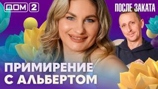Дома-2 Ночной эфир 14.05.2026