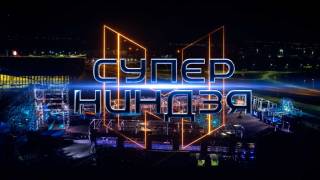 Суперниндзя 5 сезон 1 выпуск 06.09.2026