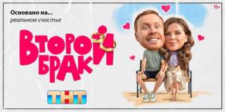 Второй брак 2 сезон 13, 14, 15 серия 23.06.2026