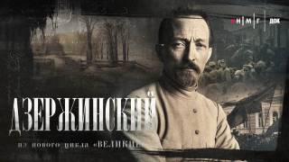 Великие Дзержинский 19.07.2026