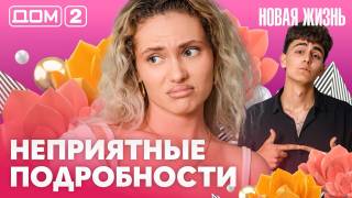 Дома-2 Вечерний эфир 16.06.2026
