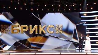 MISS BRICS 2026