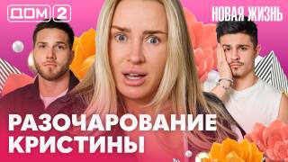 Дома-2 Вечерний эфир 30.04.2026