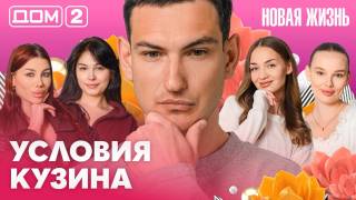 Дома-2 Вечерний эфир 16.05.2026