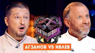 Битва шефов 6 сезон 4 выпуск 20.04.2026