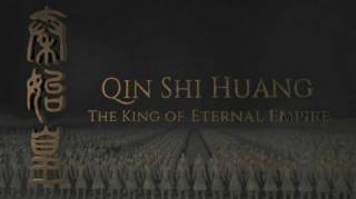 Цинь Шихуанди, правитель вечной империи 2 серия. Мавзолей императора (2019)