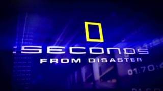 Секунды до катастрофы (все серии) / Seconds From Disaste (2004-2013)