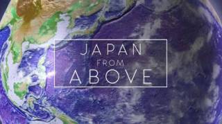 Япония с высоты птичьего полета 1 серия. Токио, Симода, Нагасаки, Канадзава, Оки, Тояко (2016)