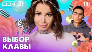 Дома-2 Лайт 27.06.2026
