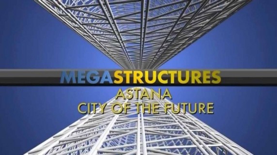 Астана: город будущего (2017)