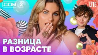 Дома-2 Лайт 29.06.2026
