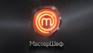 МастерШеф 12 сезон (все серии) 2023